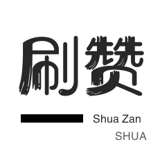 qq免费24小时下单平台便宜